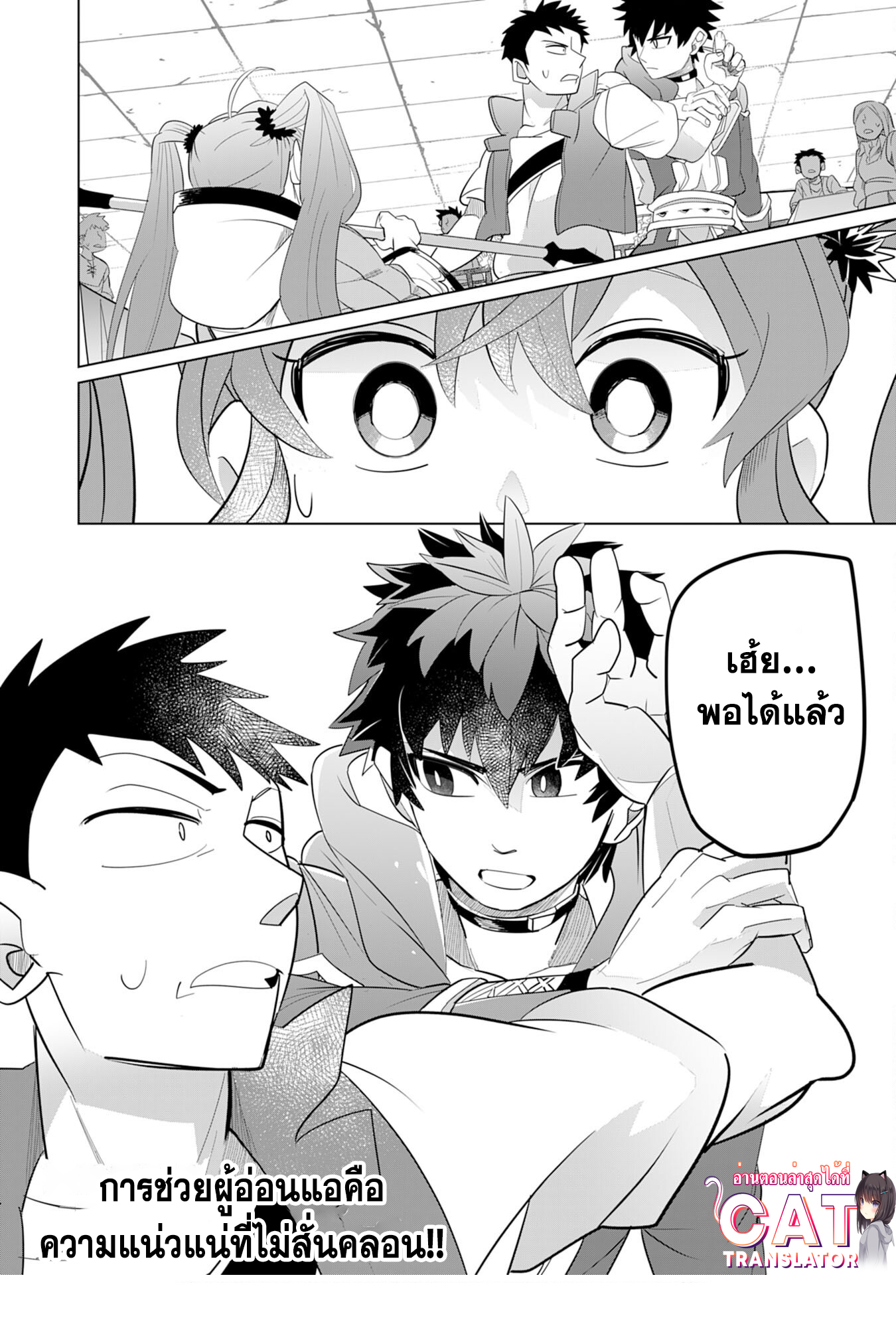 S Rank Party Wo 3.2 (18)